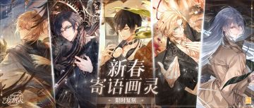 【新春寄语画灵·限时复刻】