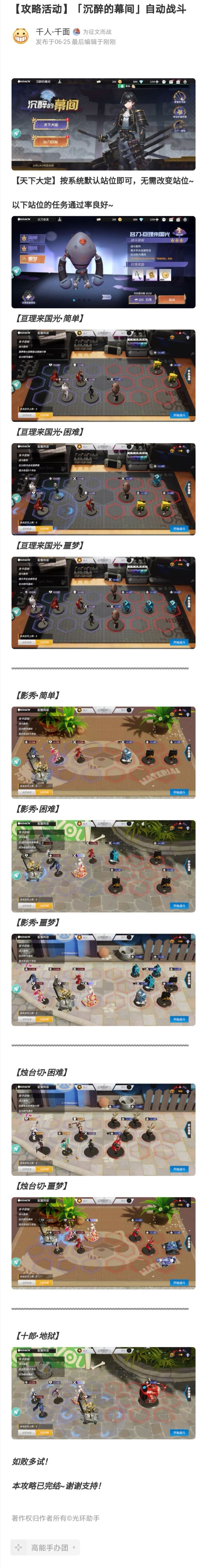 剧情【作业】完结截图