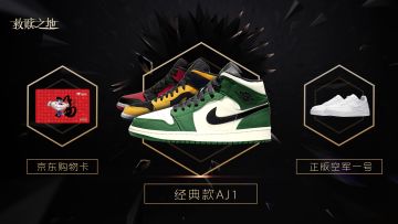 【开奖啦】第二里程碑达成，AJ1+空军一号等你来拿！