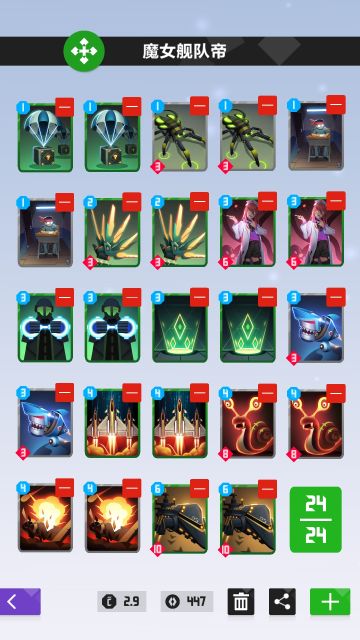 来点不一样的卡组体验