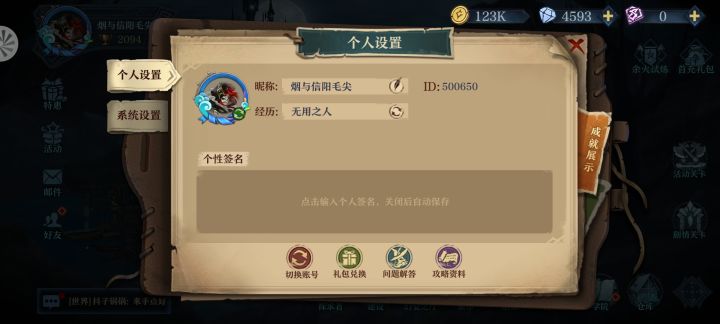 好大的更新包。截图