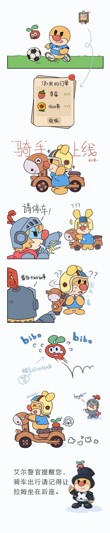 摩尔放映厅 | 同人小剧场：电驴小骑手订单派送中...