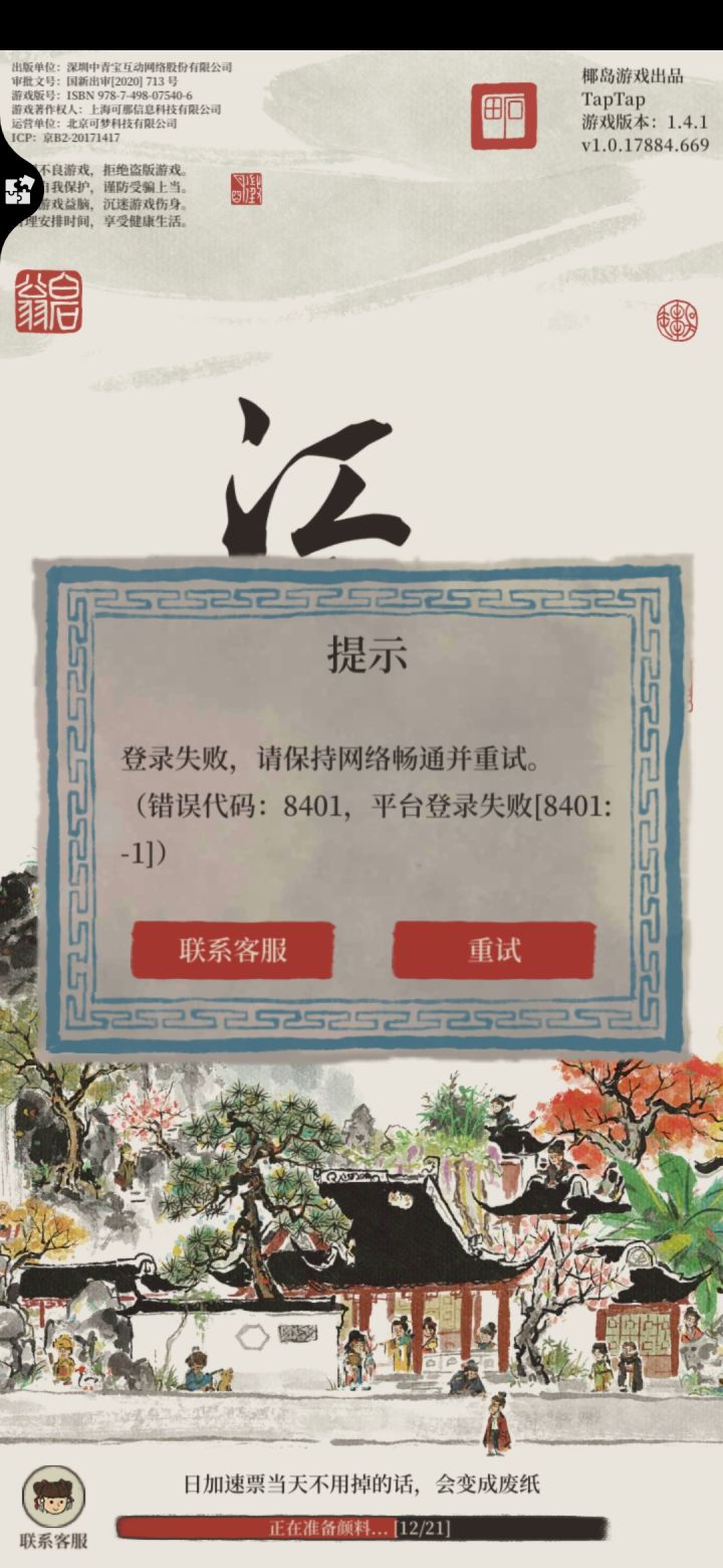 打卡截图