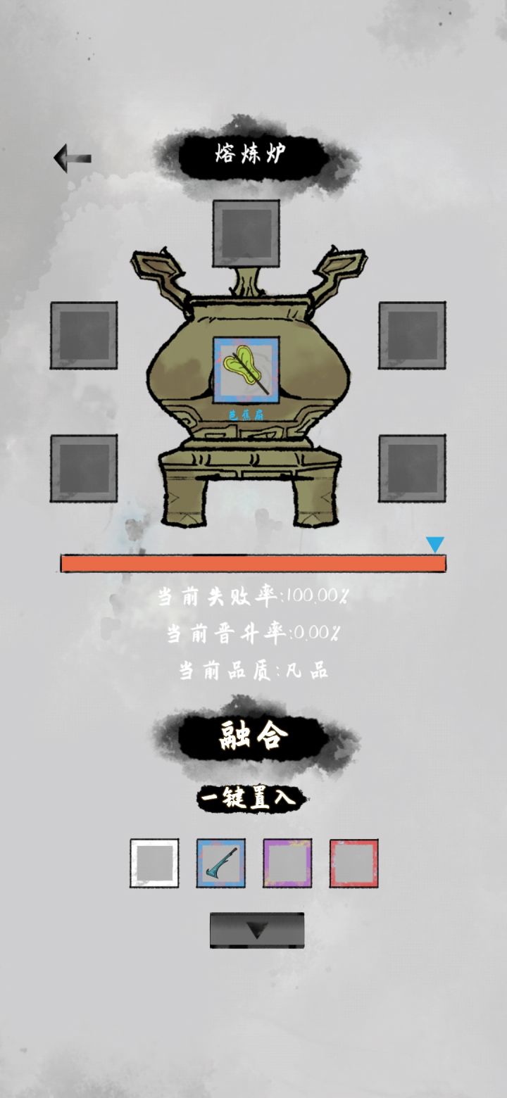 炼器咋搞截图