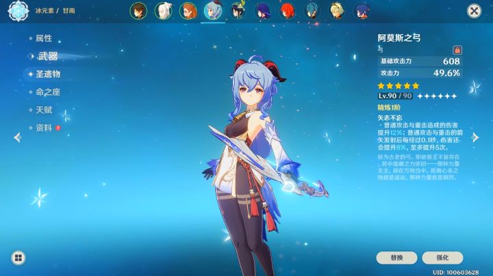 马上2.4复刻钟离甘雨,来看看打纯水精灵绝对优势的甘雨吧。截图