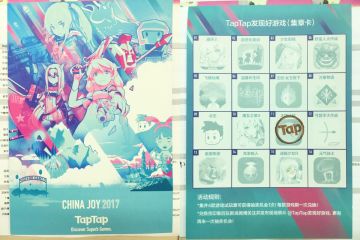 如何在 ChinaJoy TapTap 展区获得丰厚礼品？这篇攻略告诉你