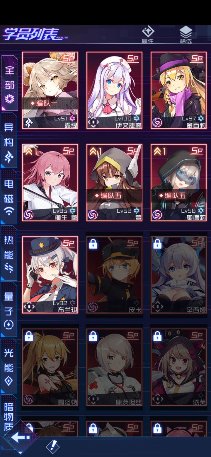 大佬们看看阵容搭配截图