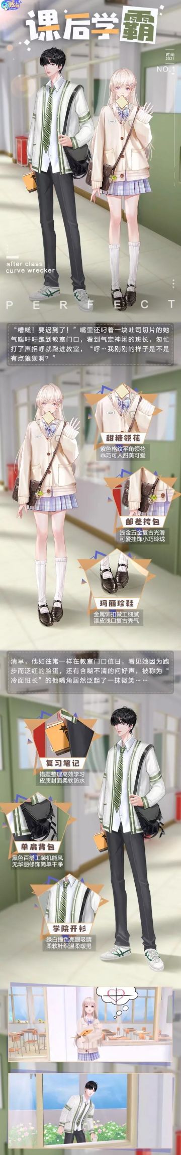 超凡发布会｜等你下课，待会儿一起回家~