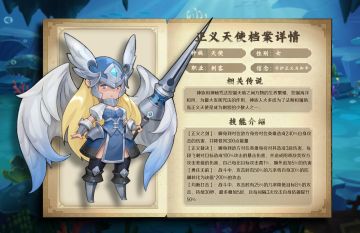 【瞎叨叨情报站】您的快攻流推荐英雄送到，“正义天使”来了~