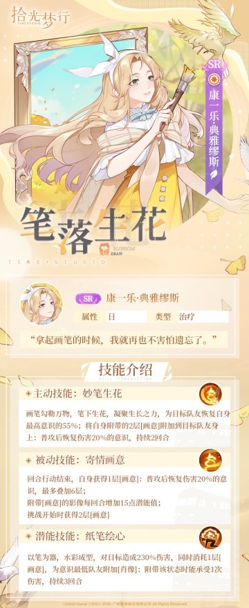 ★SR【康一乐·典雅缪斯】影像信息公开 ★