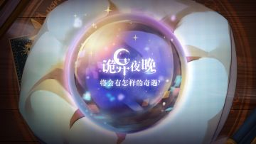 博罗诺洛可节活动来袭！PV现已上线！