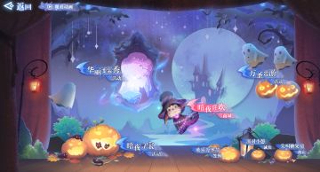 万圣派对丨南瓜背饰家具免费送，白嫖道具别错过！