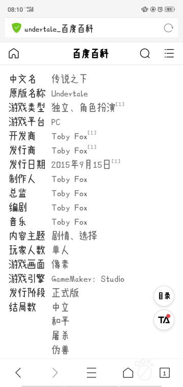[推荐] 《传说之下》 对我来说不是一个游戏，而是一面镜子