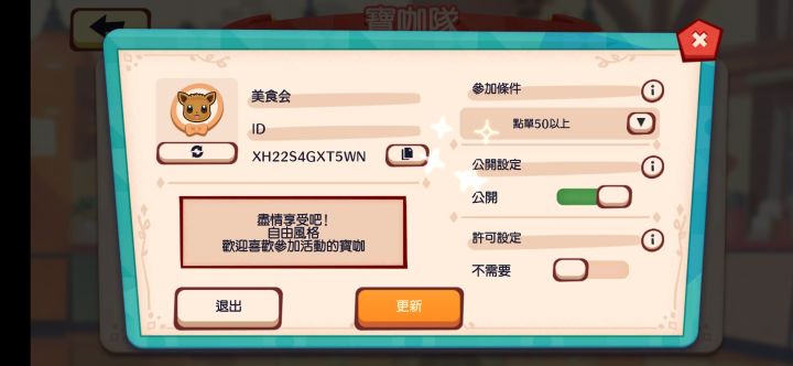 新公会招募活跃玩家截图