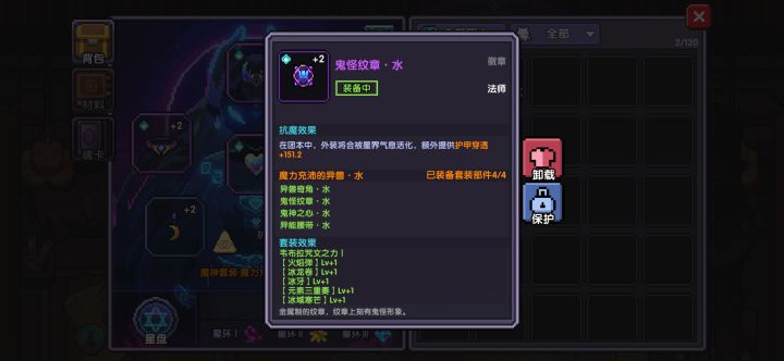 法师水套 新星星真好看截图
