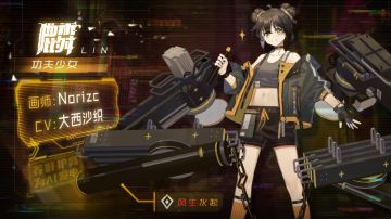 ☆轮换扩招★【风生水起】麟-“五行六合，三节八要……功夫少女——麟~参见！”