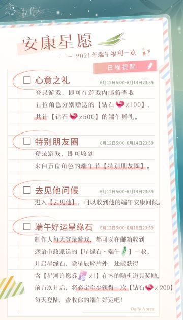 安康星愿：2021年端午福利一览