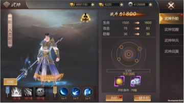 《霸御乾坤》武神系统介绍