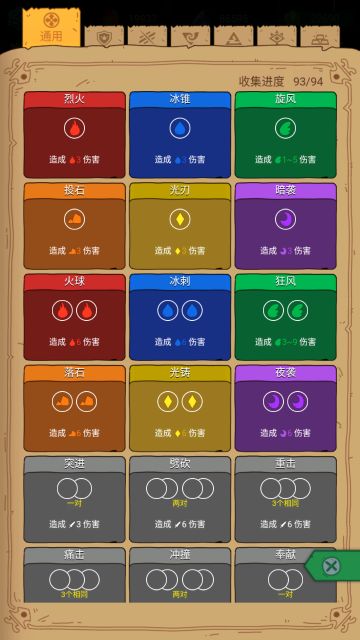 给新玩家的游戏攻略之四：关于卡牌