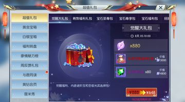 【图文攻略】伙伴觉醒大礼包？这些你肯定还不知道