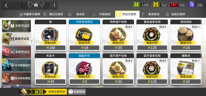 求助截图