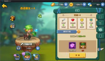 《领主大乱斗》人物升级——突破系统