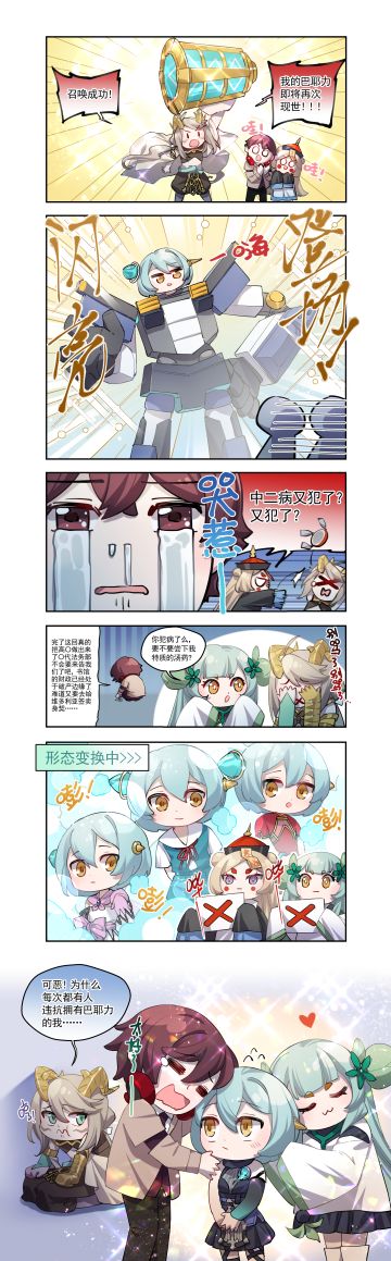 书馆逸闻｜被《所罗门》召唤的赫尔究竟有多少种形态？