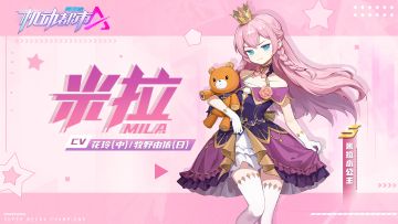 米拉喜提新衣，鱼策划痛失资料！这难道就是520吗？