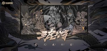 【更新公告】五虎上将新版本上线时间，含马超详情