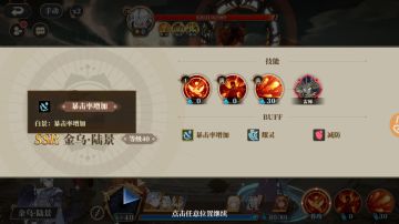 【镜灵评测】陆景 四时技能评测+详解（陆景篇）