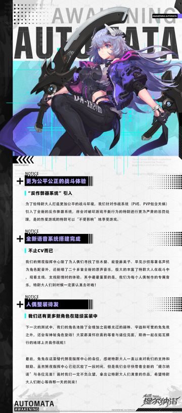 朔夜情报站丨1月开发情报预览，特尉请查收