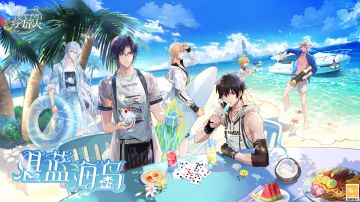 【湛蓝海岛 | 全新活动画灵、绘卷公开】