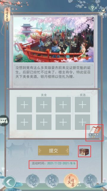 【百花齐放】活动贴，踩雷项细分