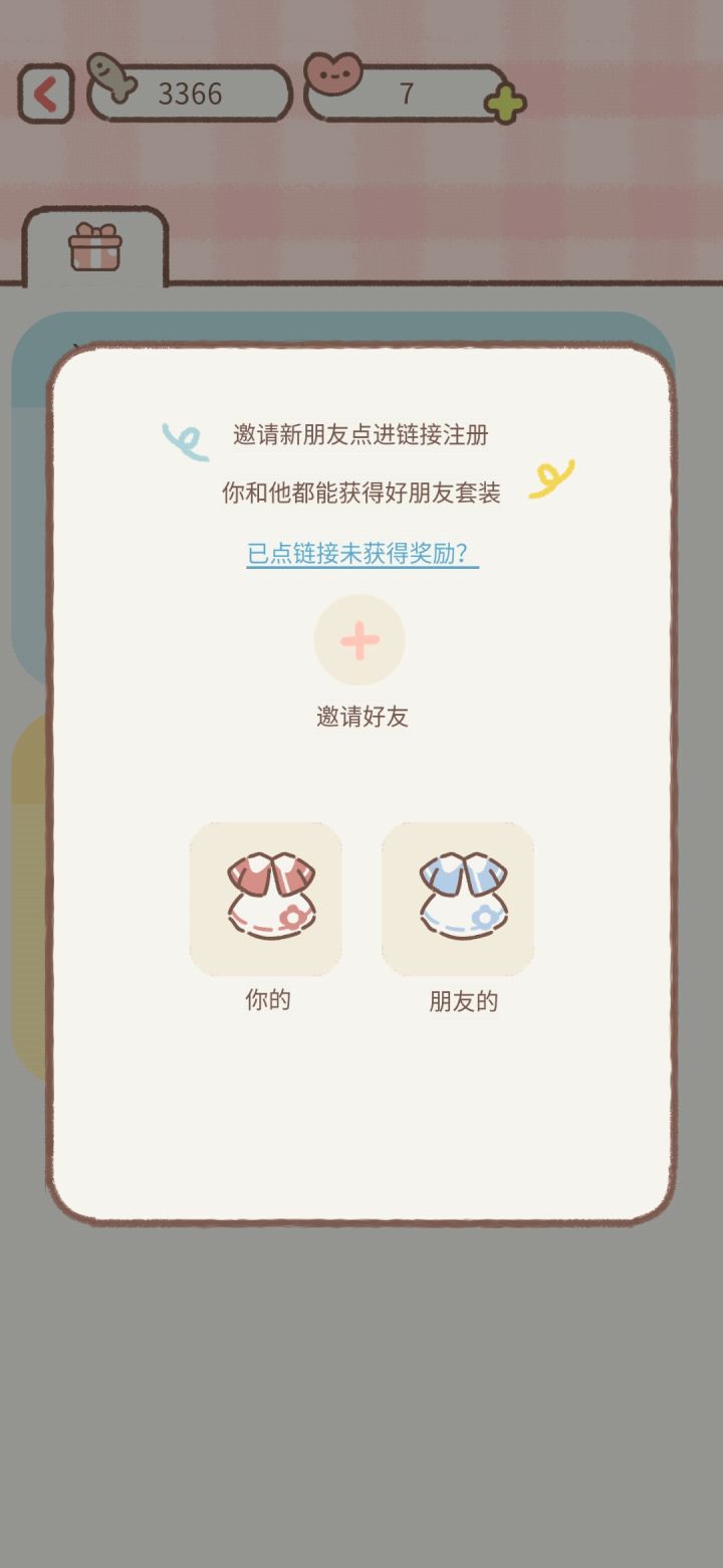领裙子,姐妹看我!截图