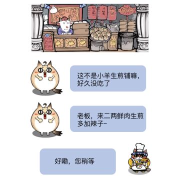 喵周三的店铺介绍·12