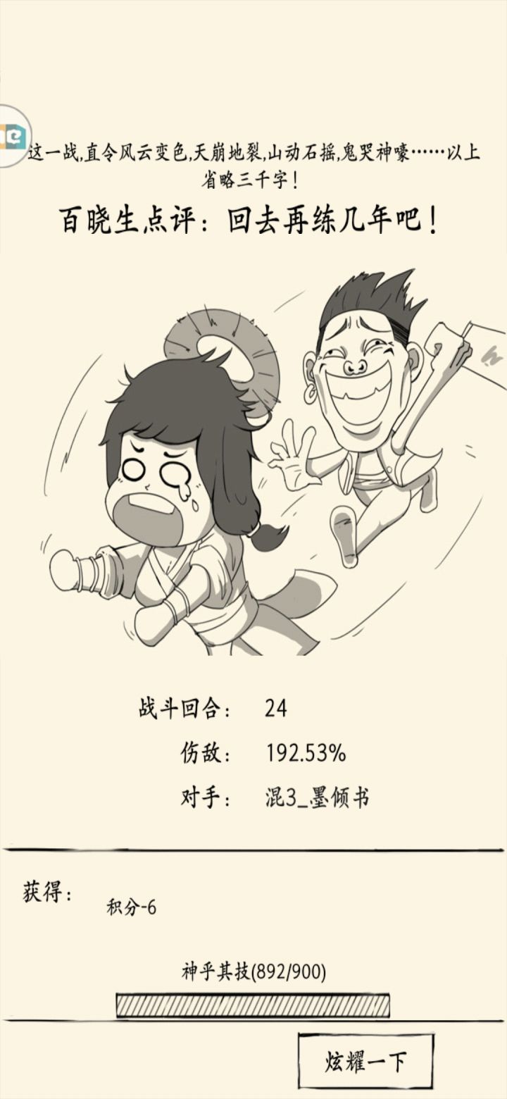 真的sm截图
