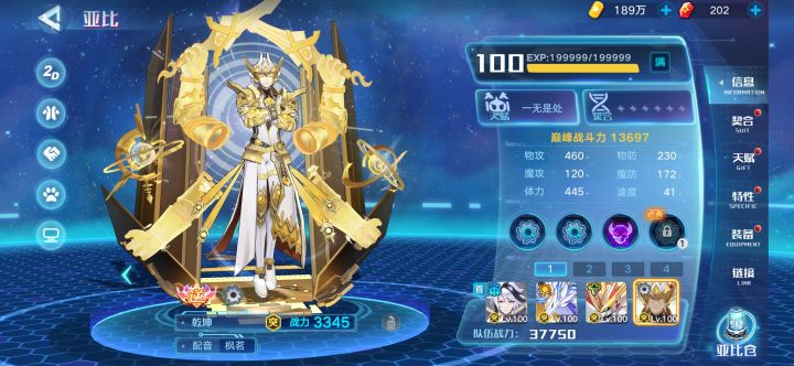 139+400星币截图