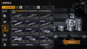 定向研究协议：安东尼奥斯财团篇