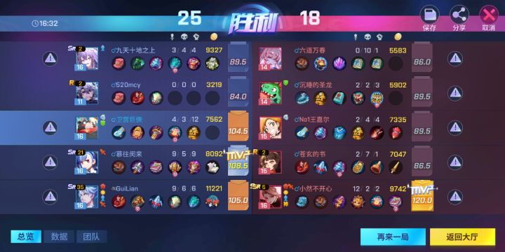 牛逼的网易截图