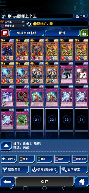 赛季末冲决斗王卡组
