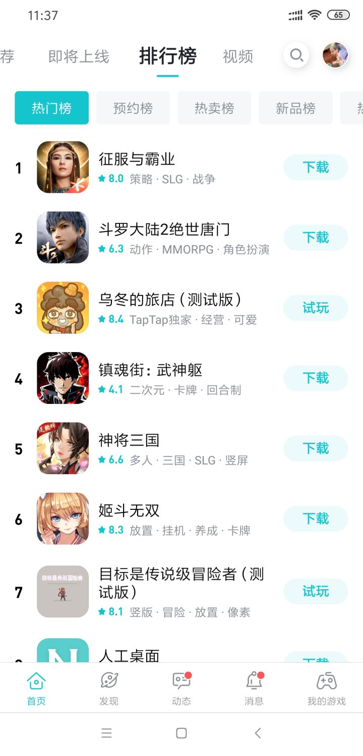 没了截图