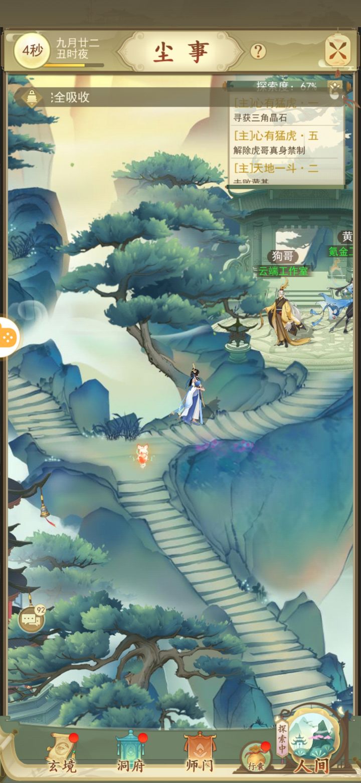 谁来救救我，找不到后续的晶石了。截图