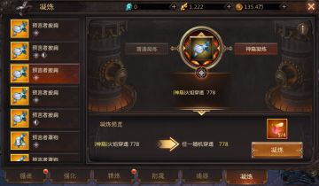 《无尽神域》4月27日维护公告