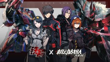 活动攻略之铁鸥联动