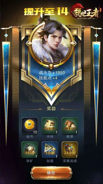 【等级篇】从内测角度谈乱世王者开区冲级的方法