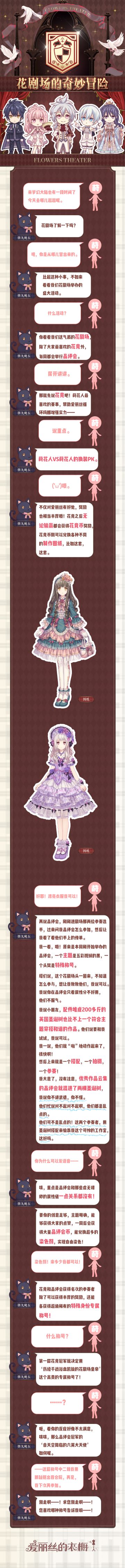 【系统详解】花剧场的奇妙冒险
