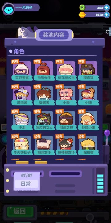 咸鱼的初级金币池26角色评价