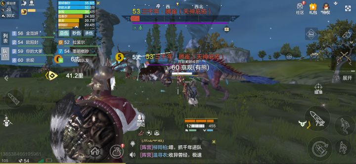 非酋截图