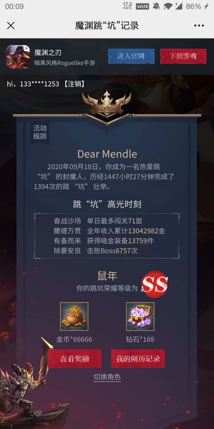垃圾爆率,天赋满了一个还是碎片换的截图