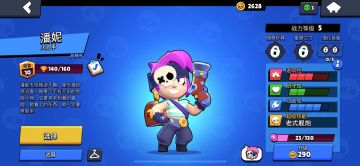 《荒野乱斗》潘妮怎么玩？